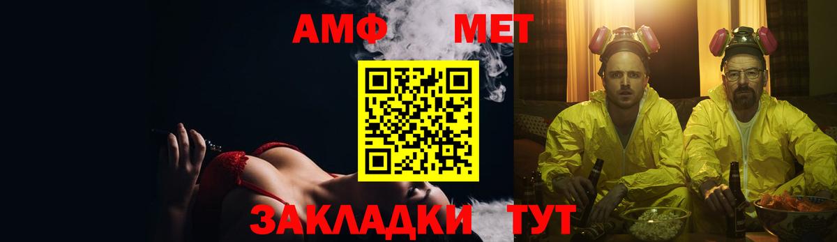 Ярославль  Амфетамин  Вход с VPN  АМФ Premium 