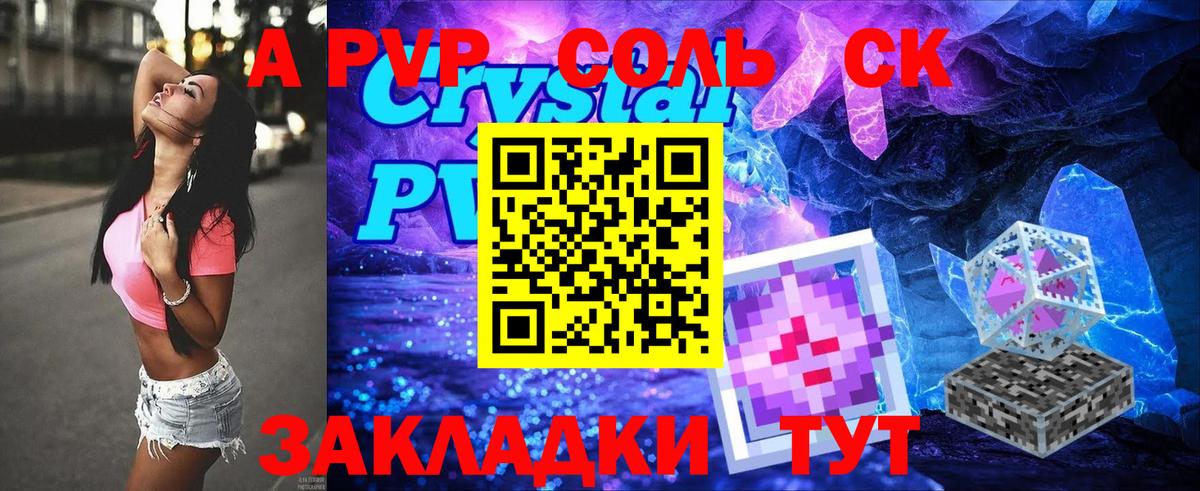 Alpha-PVP СК КРИС  A-PVP  Ярославль  Вход с VPN  сколько стоит  A PVP крисы CK 