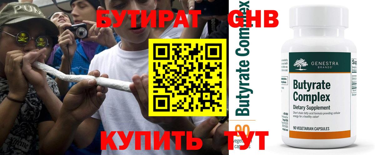 БУТИРАТ оксана Ярославль