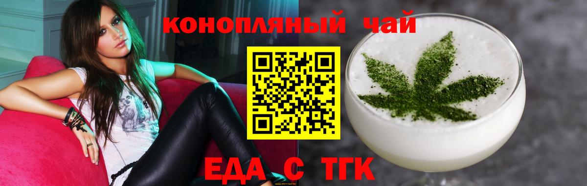Ярославль  Еда ТГК конопля  Вход с VPN 