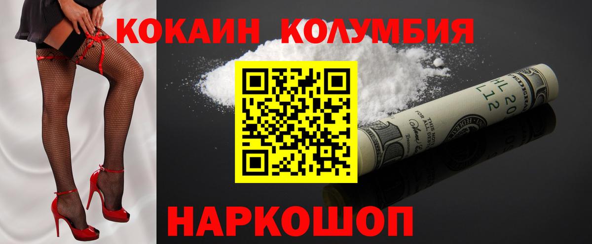 КОКАИН 97% Ярославль
