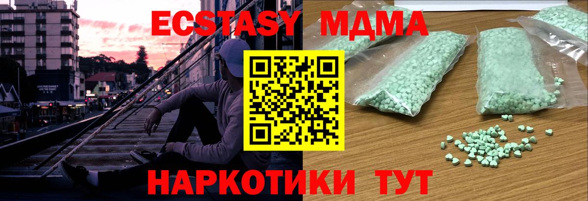 Ярославль  Экстази mix  Ecstasy 280мг  Вход с VPN 
