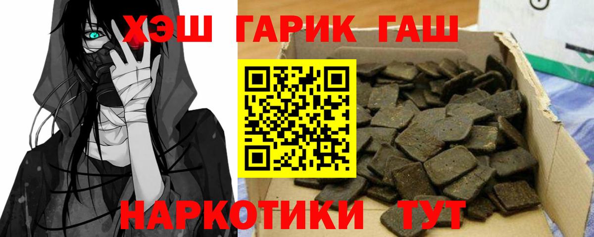 Ярославль  Гашиш гарик  Вход с VPN  ГАШ  ГАШИШ индика сатива 