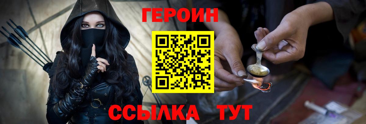 Героин герыч Ярославль