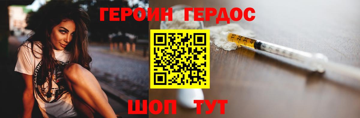 Ярославль  Героин герыч  Вход с VPN 