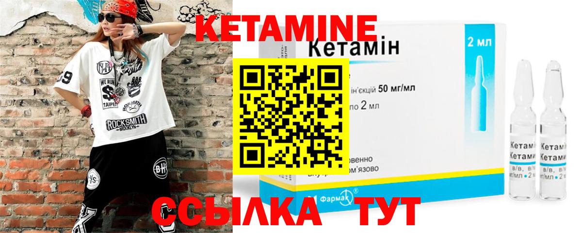 Кетамин ketamine  Вход с VPN  мега ссылки  Ярославль  КЕТАМИН VHQ 