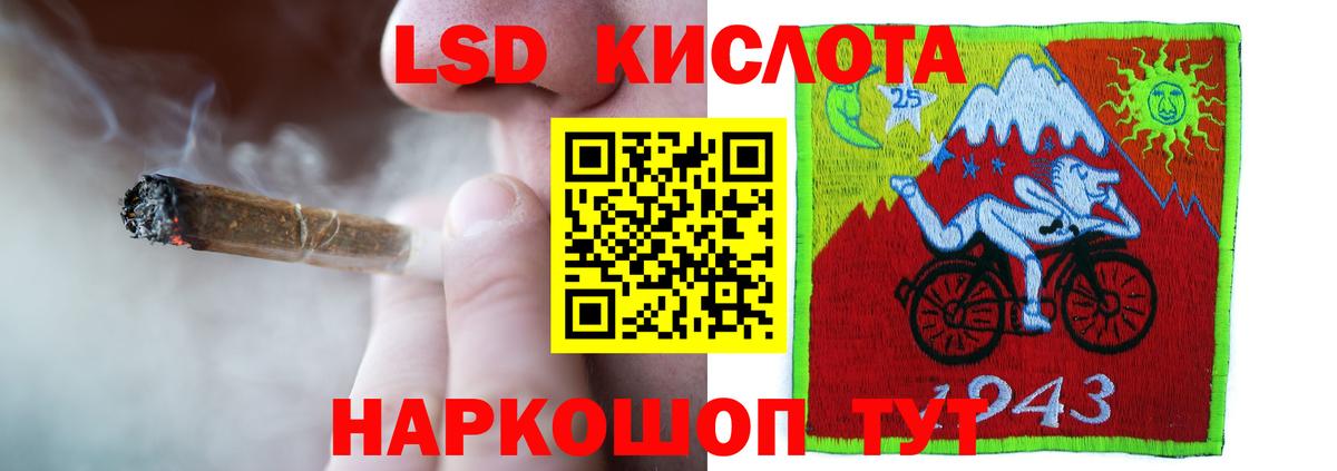 LSD-25 экстази кислота Ярославль