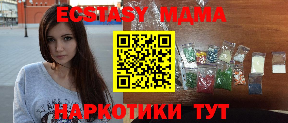МДМА кристаллы  Вход с VPN  Ярославль  MDMA кристаллы 