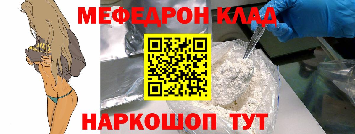 Меф мука Ярославль