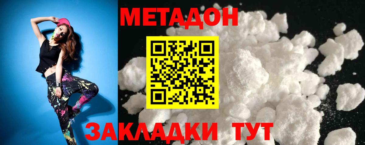 Метадон мёд  Вход с VPN  МЕТАДОН methadone  Ярославль 