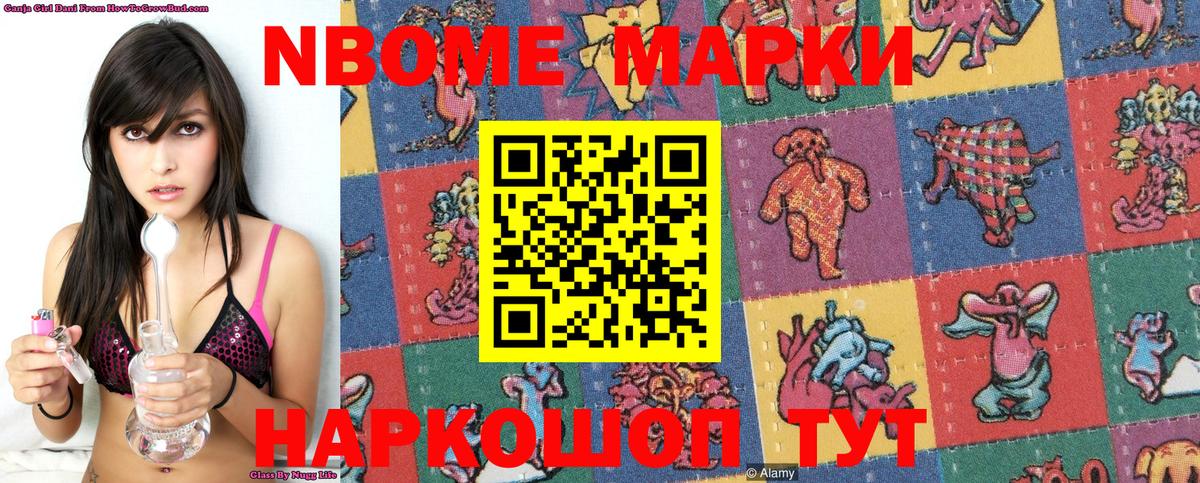 Ярославль  Марки NBOMe  Вход с VPN  Наркотические марки 1,5мг 