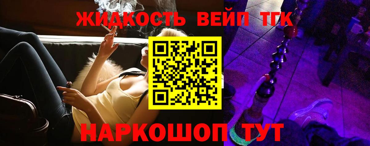 Дистиллят ТГК Wax  Вход с VPN  Дистиллят ТГК вейп  Ярославль 