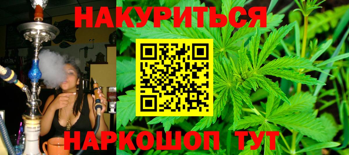 Шишки марихуана VHQ  Вход с VPN  Ярославль  Бошки Шишки AK-47 
